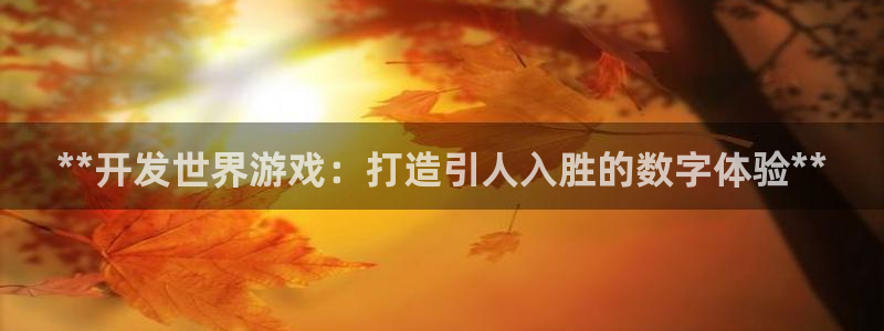 沐鸣娱乐2登录平台是什么软件