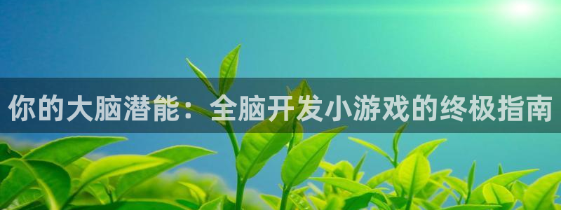 沐鸣娱乐2是干嘛的