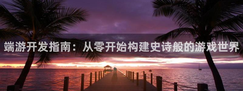沐鸣2官方