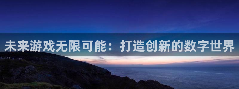 沐鸣娱乐2手机下载