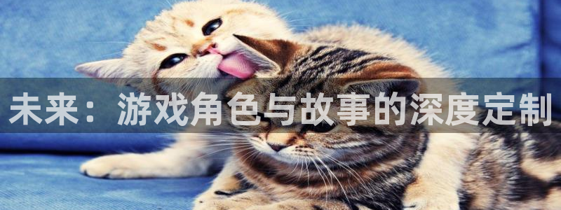 沐鸣2票35994度：未来：游戏角色与故事的深度定制